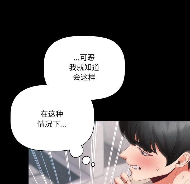 幸福来得太突然 第11話 韩漫图片114