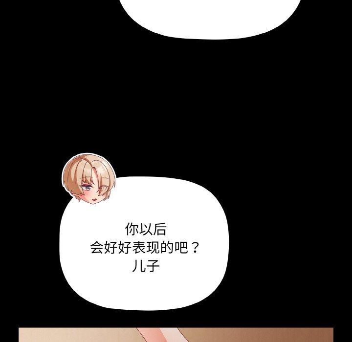 幸福来得太突然 第11話 韩漫图片22