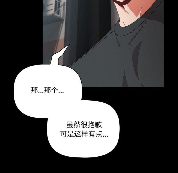 幸福来得太突然 第11話 韩漫图片92