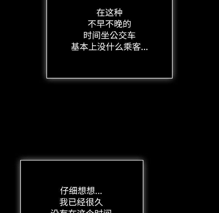 幸福来得太突然 第11話 韩漫图片45