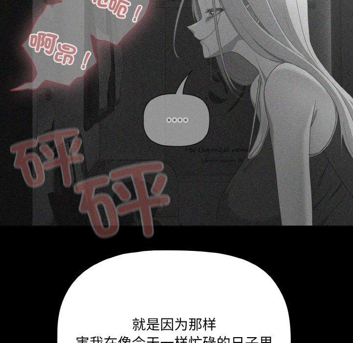 幸福来得太突然 第11話 韩漫图片87