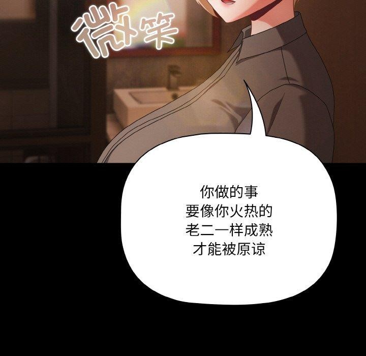 幸福来得太突然 第11話 韩漫图片37