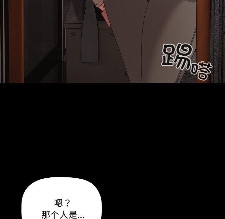 幸福来得太突然 第11話 韩漫图片55
