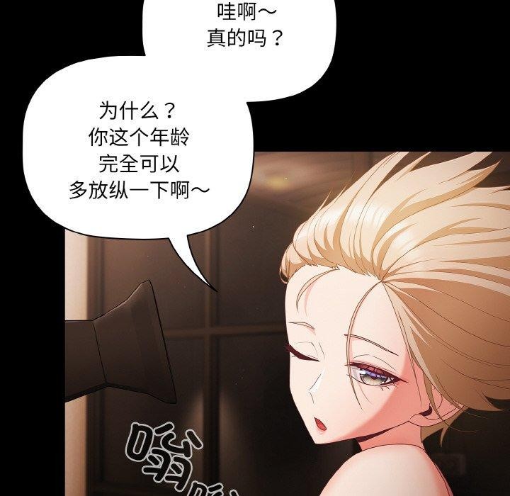 幸福来得太突然 第11話 韩漫图片14