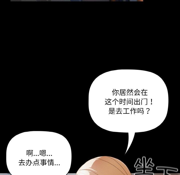 幸福来得太突然 第11話 韩漫图片63