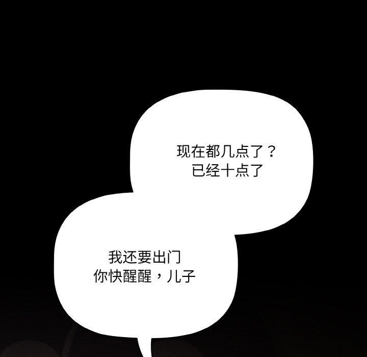 幸福来得太突然 第11話 韩漫图片7