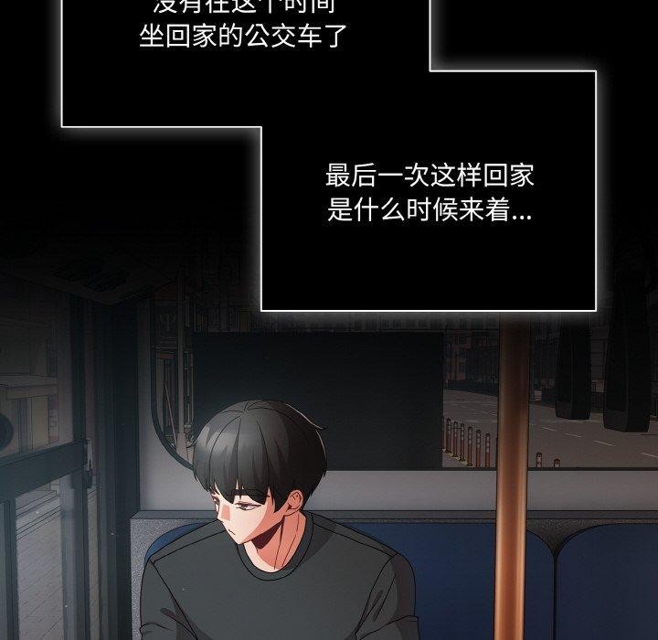幸福来得太突然 第11話 韩漫图片46