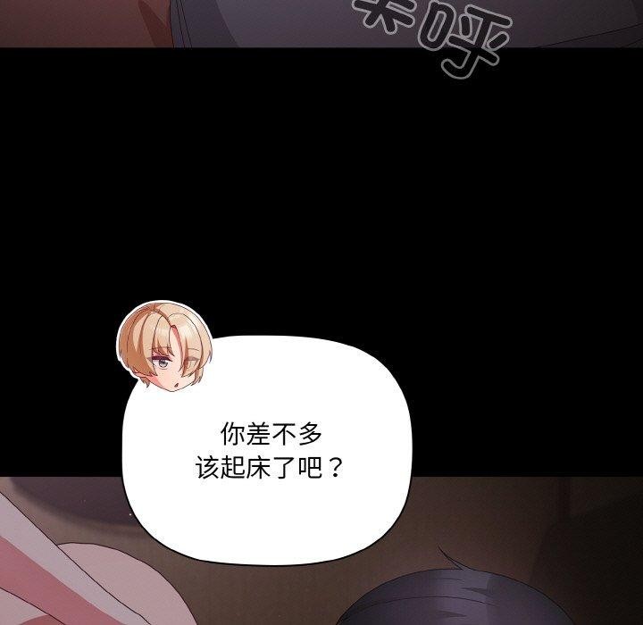 幸福来得太突然 第11話 韩漫图片5