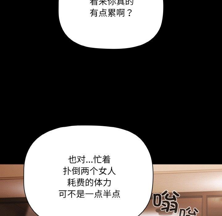 幸福来得太突然 第11話 韩漫图片11