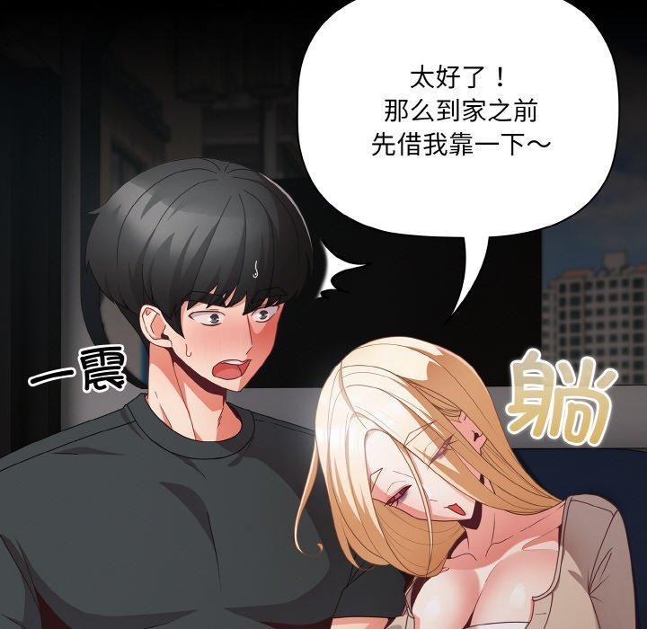 幸福来得太突然 第11話 韩漫图片72