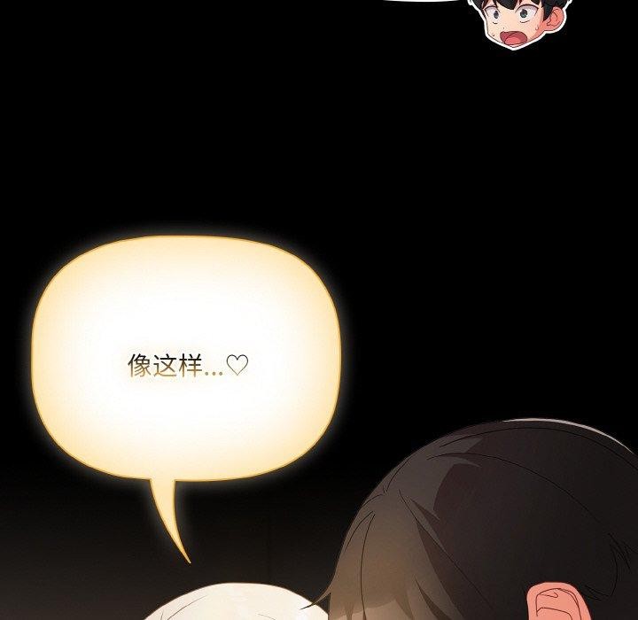 幸福来得太突然 第11話 韩漫图片132