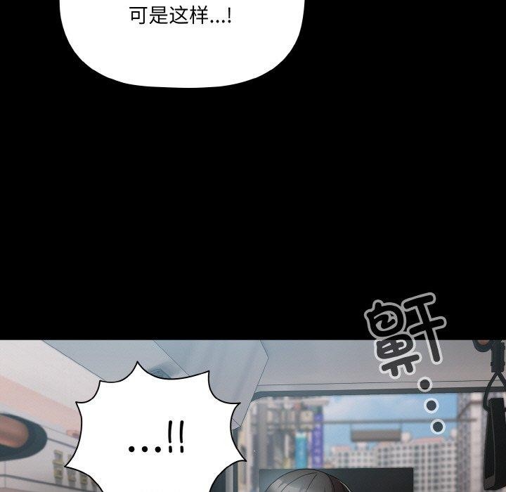 幸福来得太突然 第11話 韩漫图片95