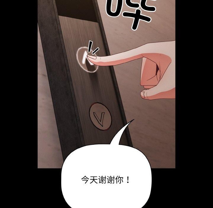幸福来得太突然 第11話 韩漫图片121