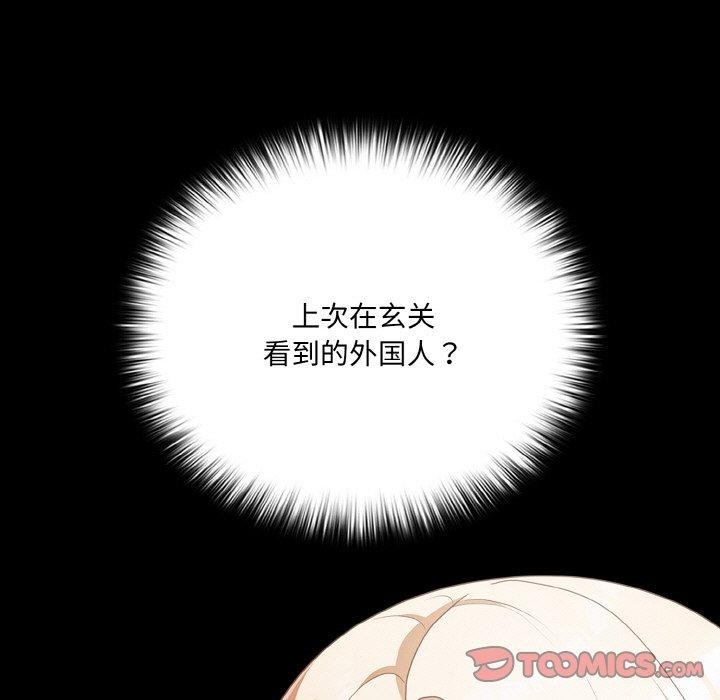 幸福来得太突然 第11話 韩漫图片57