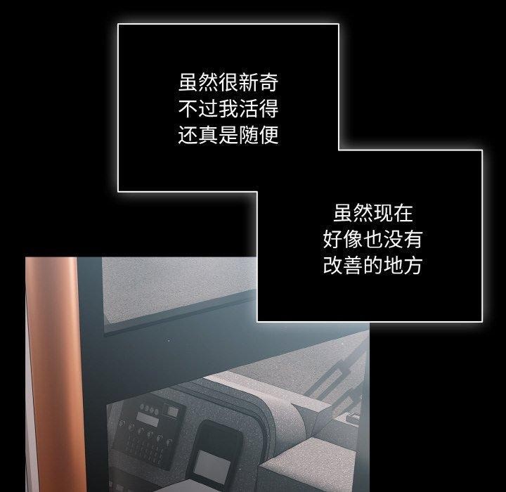 幸福来得太突然 第11話 韩漫图片50