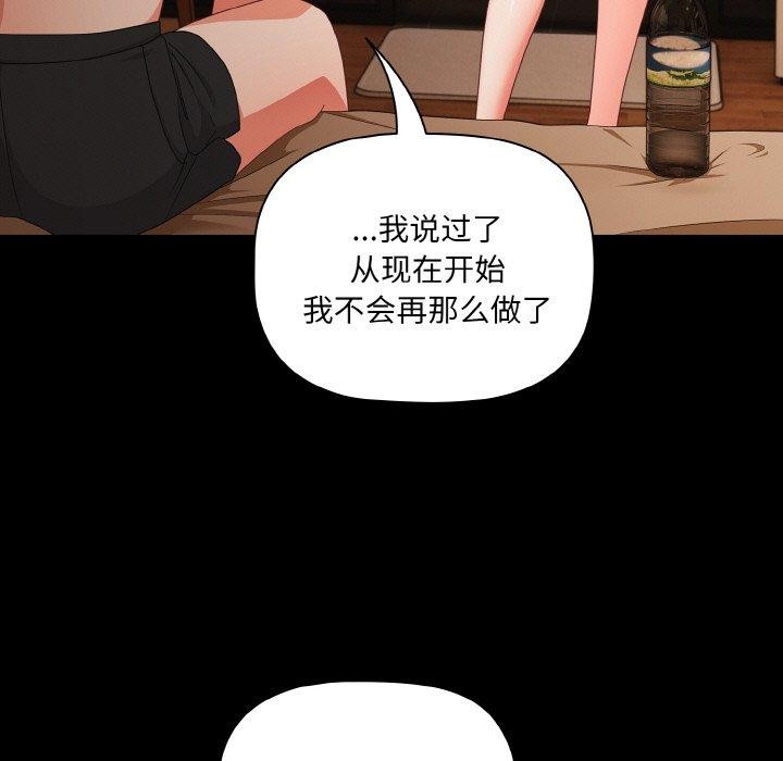 幸福来得太突然 第11話 韩漫图片13