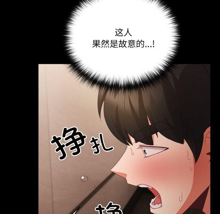 幸福来得太突然 第11話 韩漫图片135