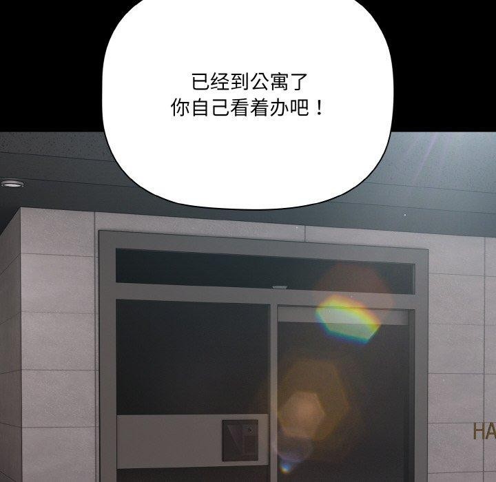幸福来得太突然 第11話 韩漫图片118