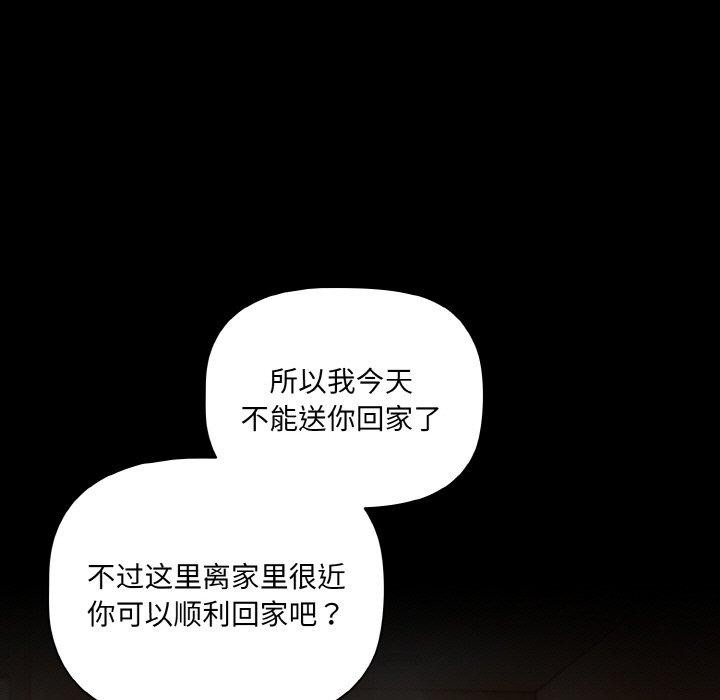 幸福来得太突然 第11話 韩漫图片31