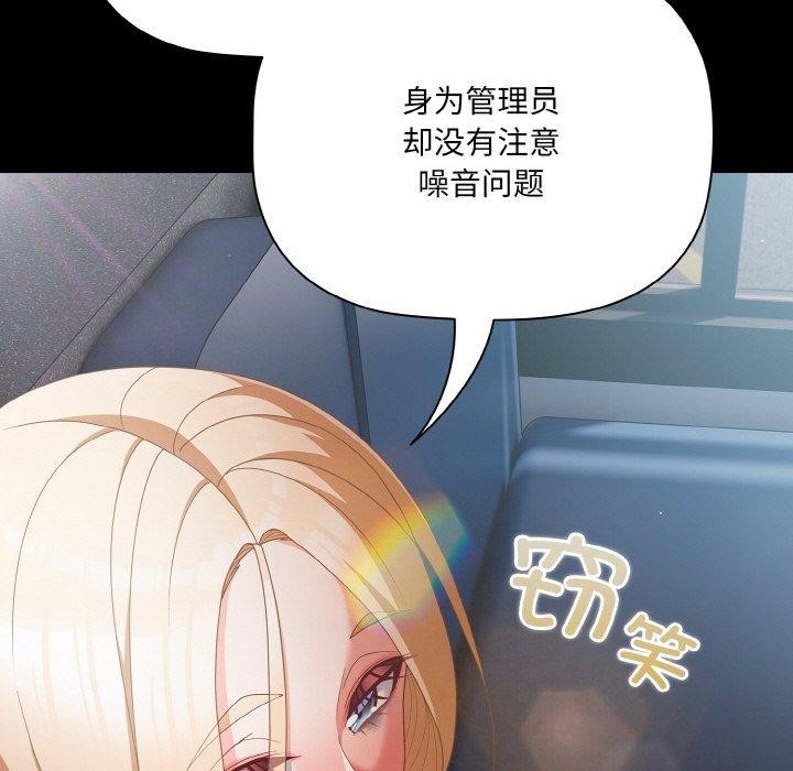 幸福来得太突然 第11話 韩漫图片89