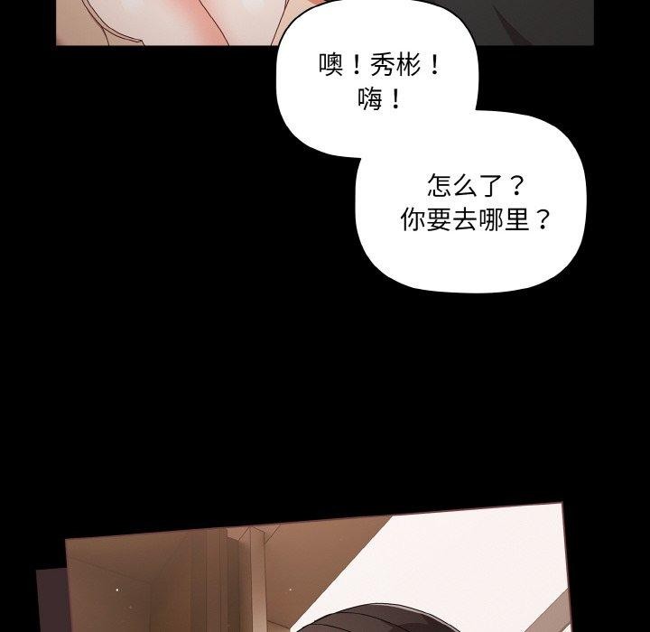 幸福来得太突然 第11話 韩漫图片142