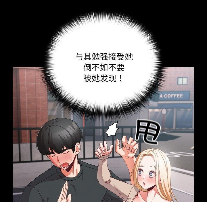 幸福来得太突然 第11話 韩漫图片116
