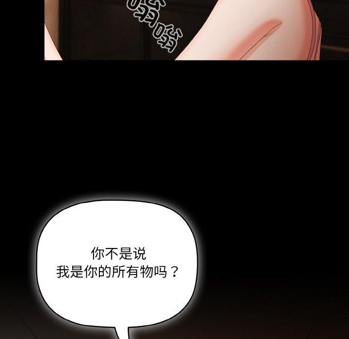 幸福来得太突然 第11話 韩漫图片15