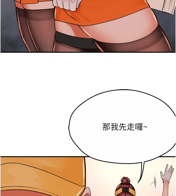 痒乐多阿姨 第49話-猜忌不安的雅婷 韩漫图片26