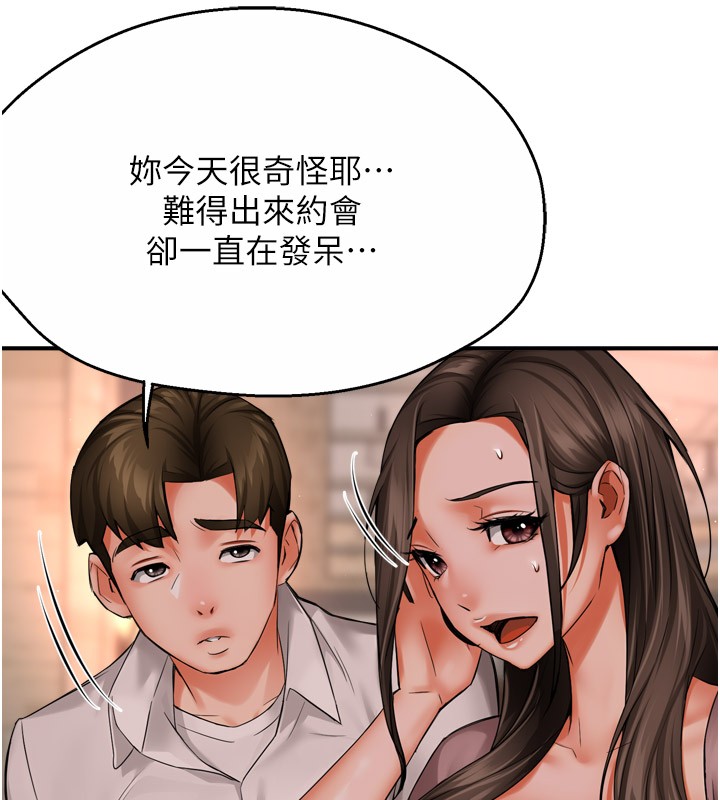 痒乐多阿姨 第49話-猜忌不安的雅婷 韩漫图片82