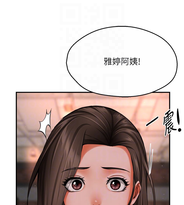 痒乐多阿姨 第49話-猜忌不安的雅婷 韩漫图片78