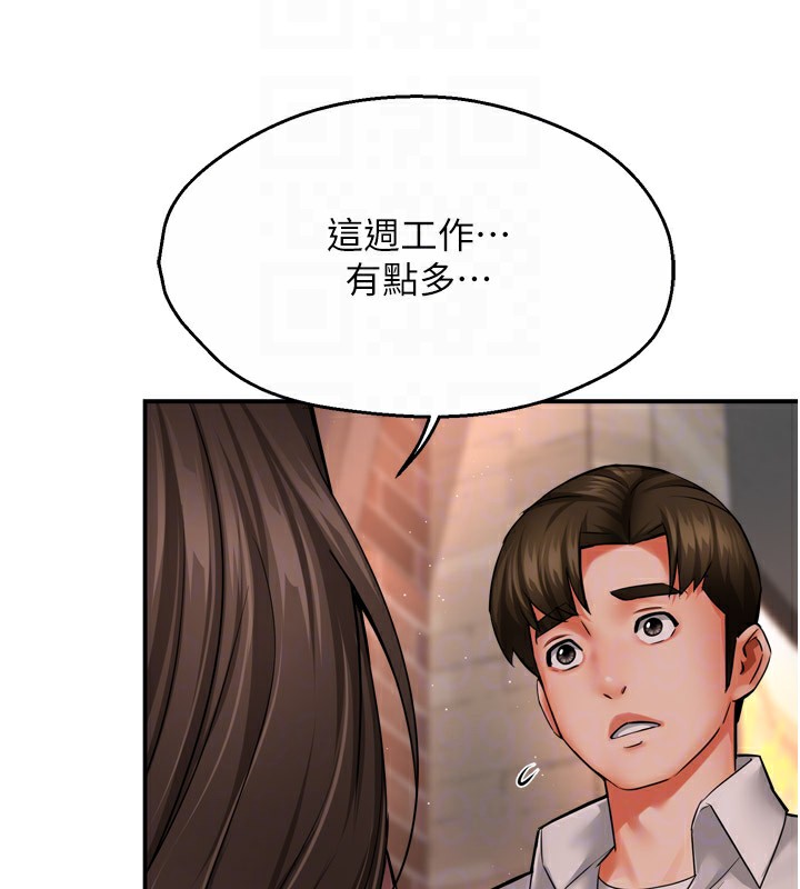 痒乐多阿姨 第49話-猜忌不安的雅婷 韩漫图片88