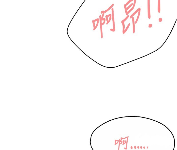 痒乐多阿姨 第49話-猜忌不安的雅婷 韩漫图片113