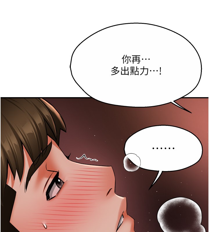 痒乐多阿姨 第49話-猜忌不安的雅婷 韩漫图片128
