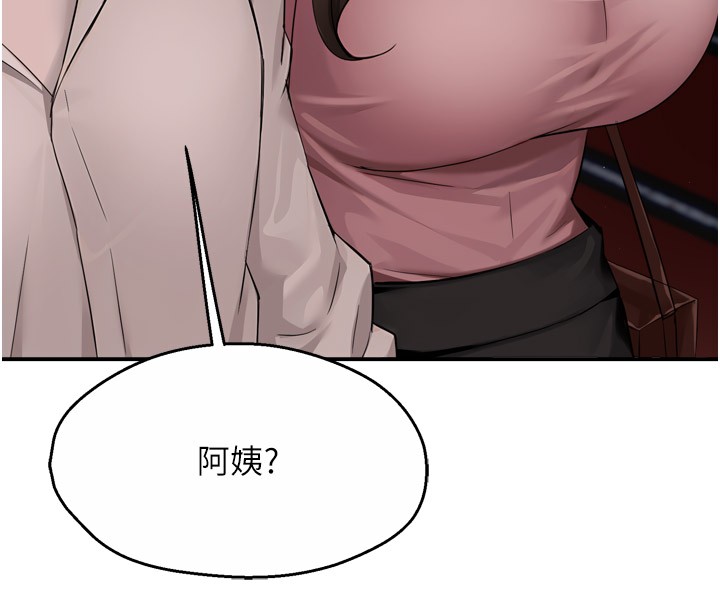 痒乐多阿姨 第49話-猜忌不安的雅婷 韩漫图片77