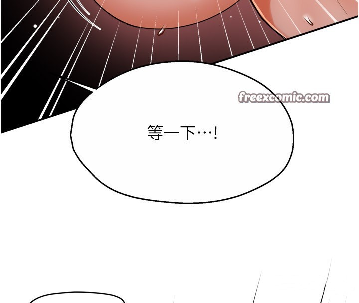痒乐多阿姨 第49話-猜忌不安的雅婷 韩漫图片105
