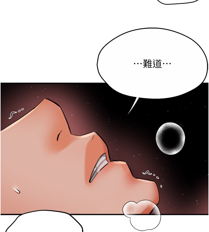 痒乐多阿姨 第49話-猜忌不安的雅婷 韩漫图片134