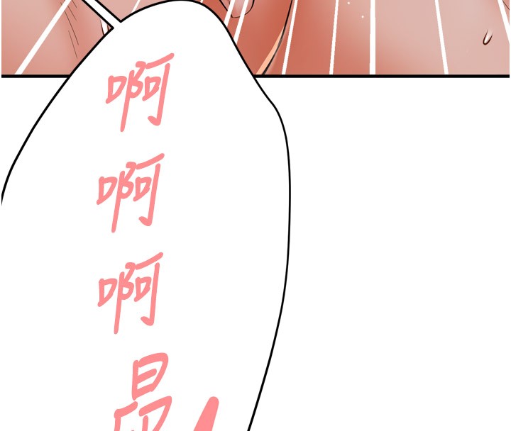 痒乐多阿姨 第49話-猜忌不安的雅婷 韩漫图片139