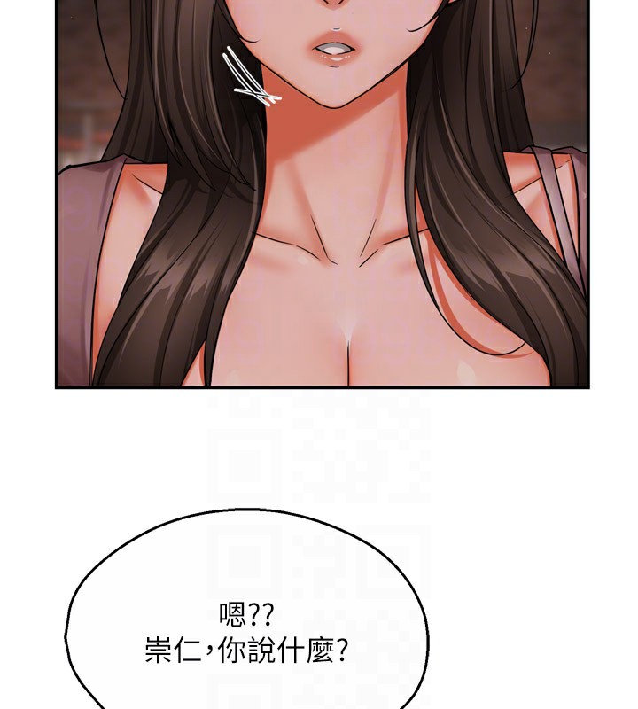 痒乐多阿姨 第49話-猜忌不安的雅婷 韩漫图片79