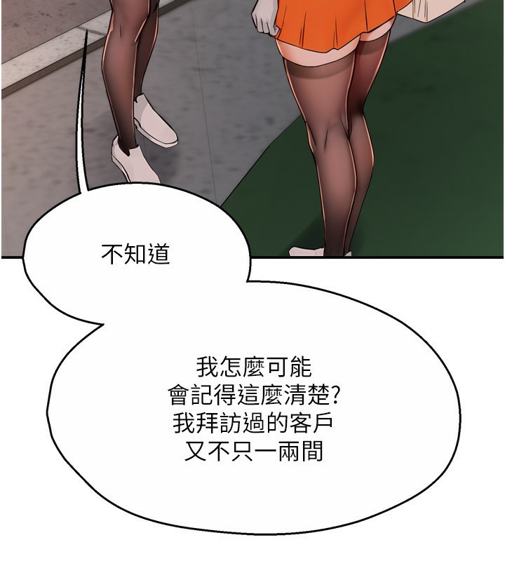 痒乐多阿姨 第49話-猜忌不安的雅婷 韩漫图片21