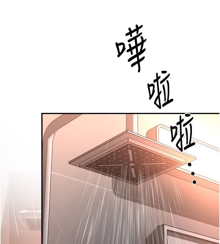 痒乐多阿姨 第49話-猜忌不安的雅婷 韩漫图片56