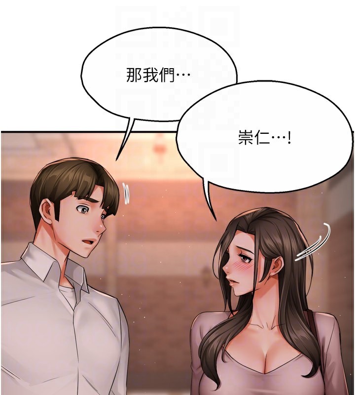 痒乐多阿姨 第49話-猜忌不安的雅婷 韩漫图片91