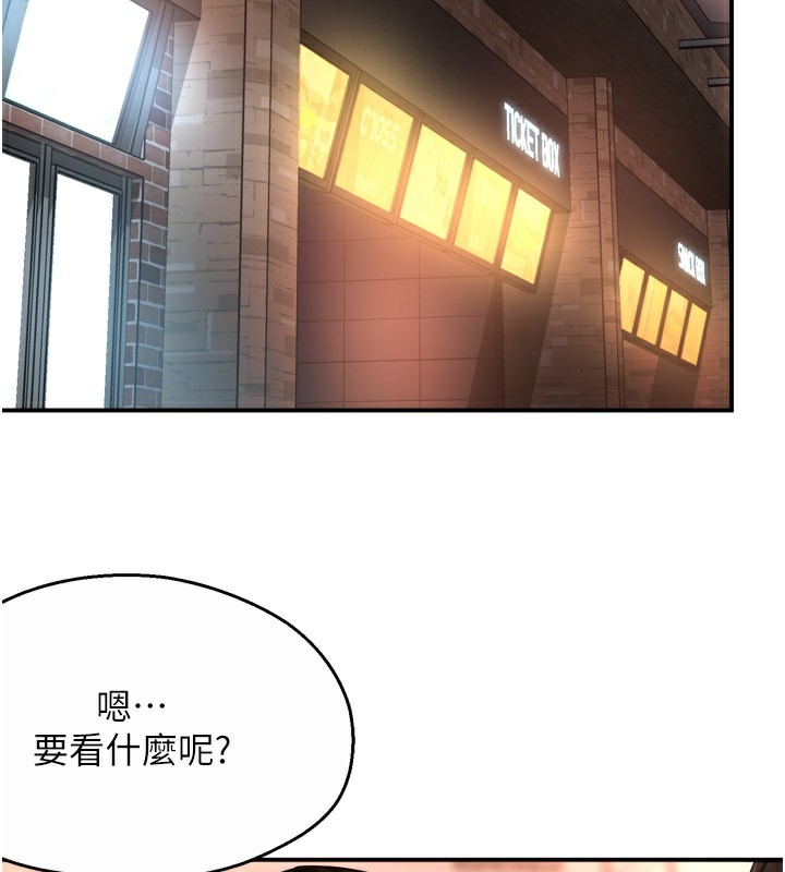 痒乐多阿姨 第49話-猜忌不安的雅婷 韩漫图片71