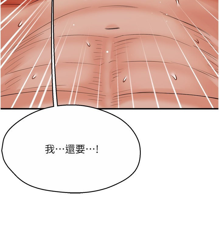 痒乐多阿姨 第49話-猜忌不安的雅婷 韩漫图片127