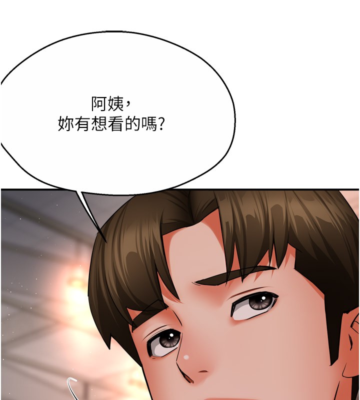 痒乐多阿姨 第49話-猜忌不安的雅婷 韩漫图片74