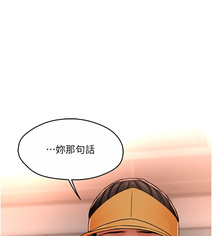 痒乐多阿姨 第49話-猜忌不安的雅婷 韩漫图片1