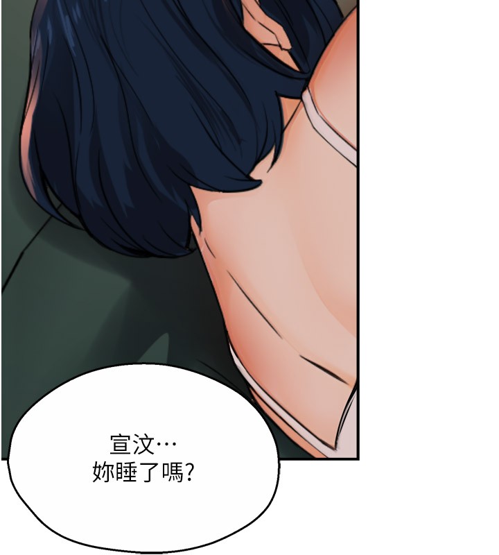 痒乐多阿姨 第49話-猜忌不安的雅婷 韩漫图片43