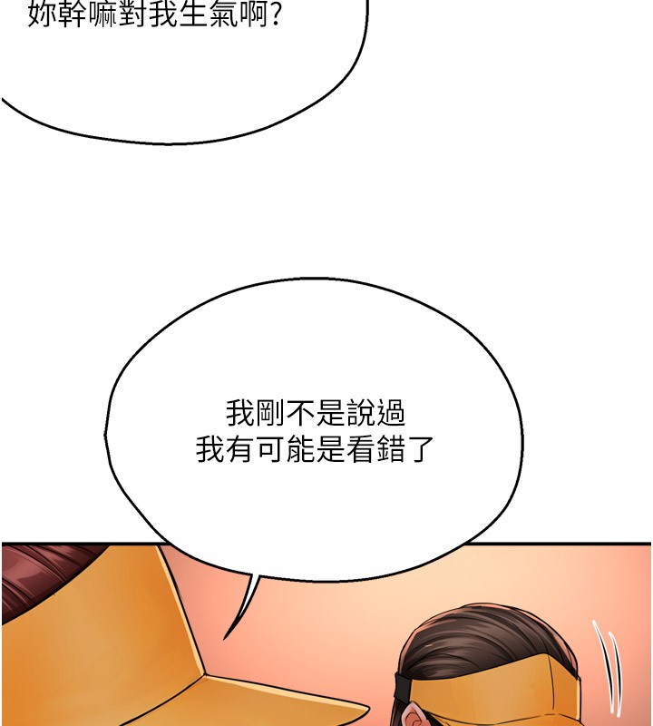 痒乐多阿姨 第49話-猜忌不安的雅婷 韩漫图片12