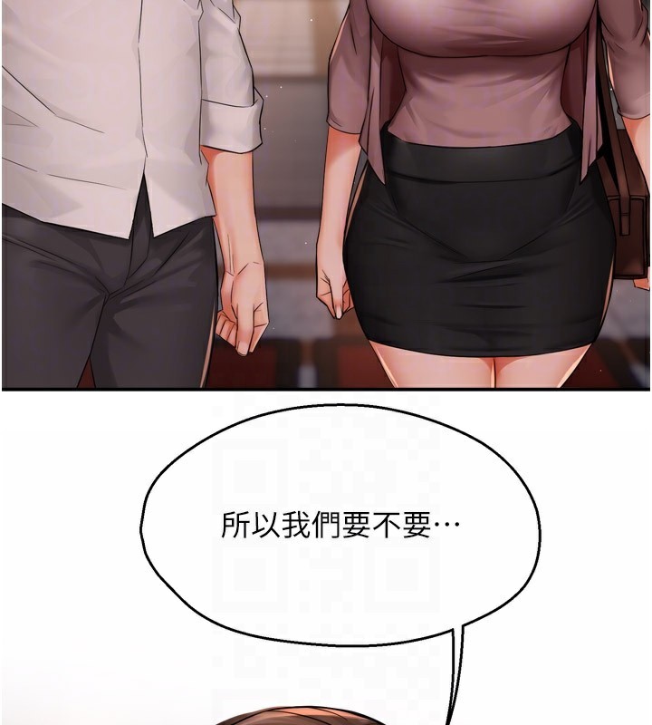 痒乐多阿姨 第49話-猜忌不安的雅婷 韩漫图片92