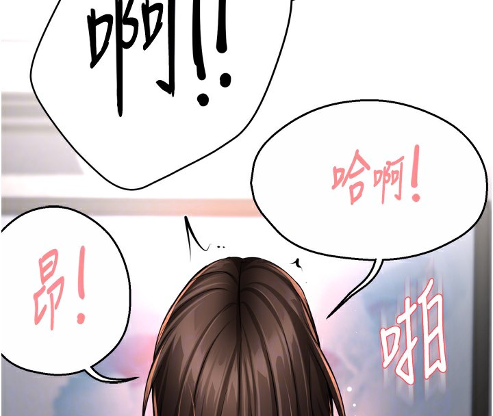 痒乐多阿姨 第49話-猜忌不安的雅婷 韩漫图片117