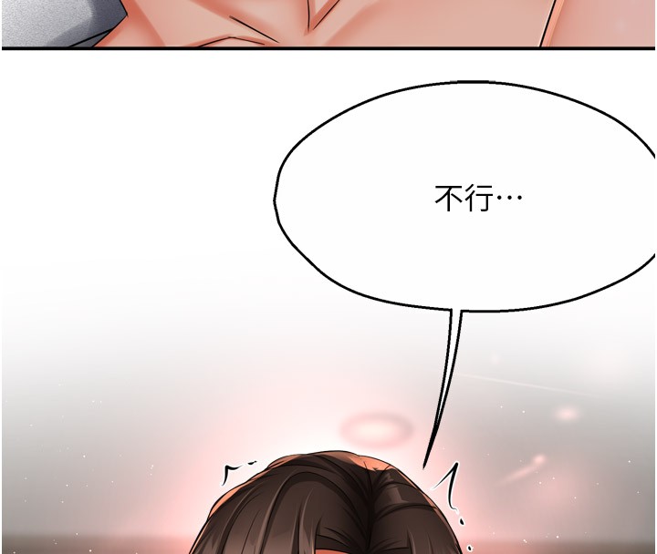 痒乐多阿姨 第49話-猜忌不安的雅婷 韩漫图片124
